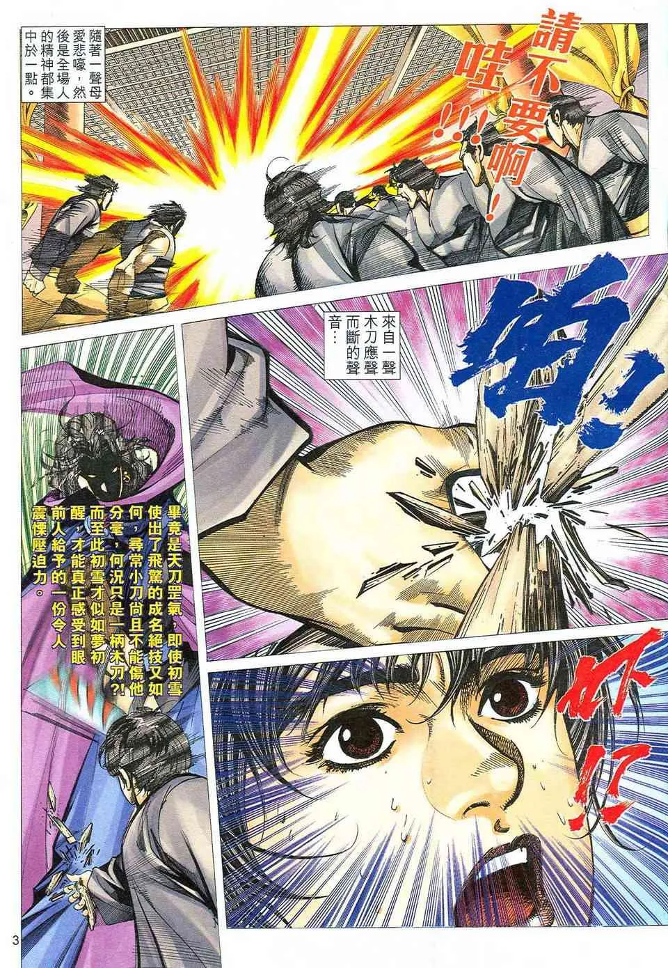 第471回 第3页