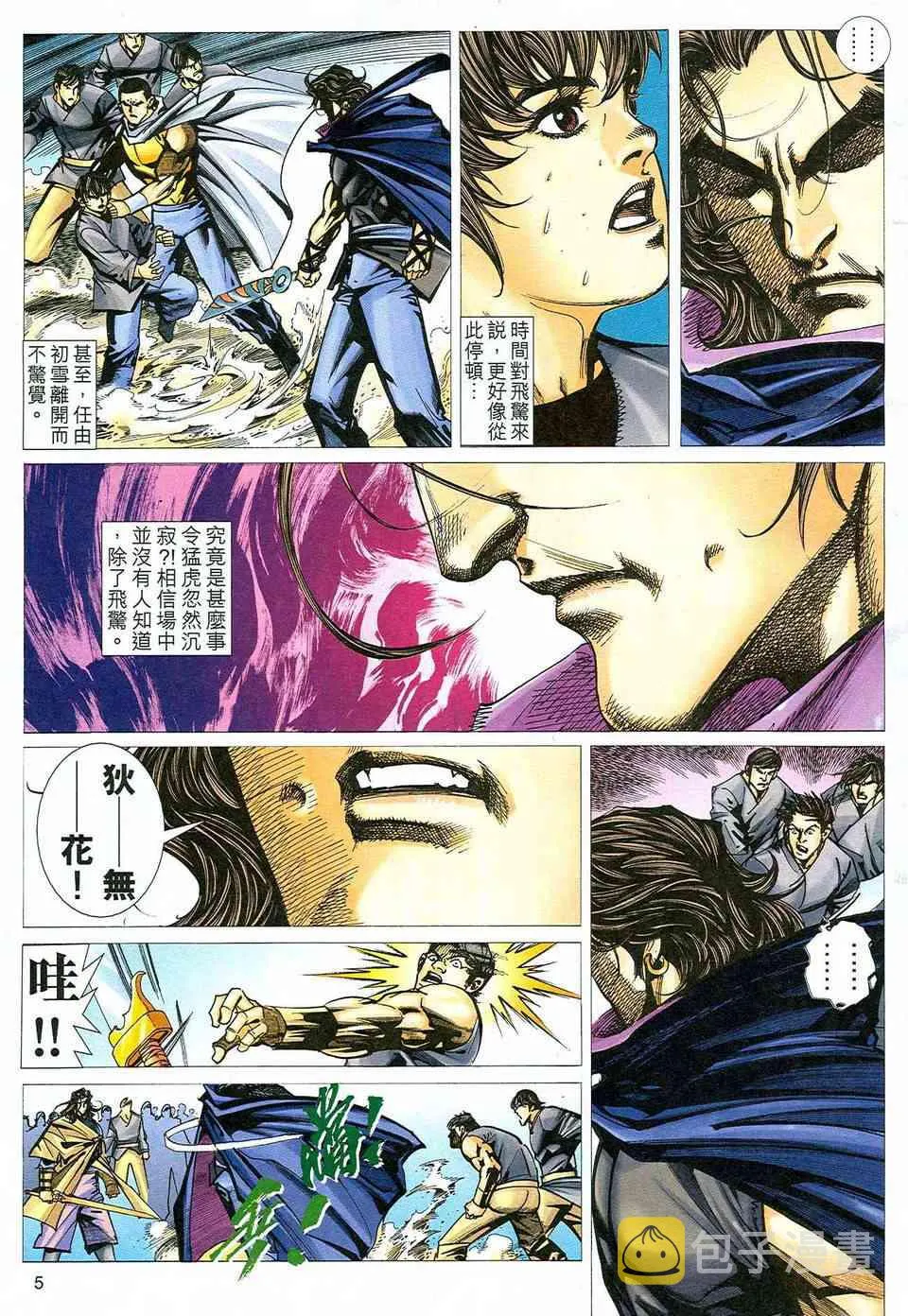 第471回 第5页