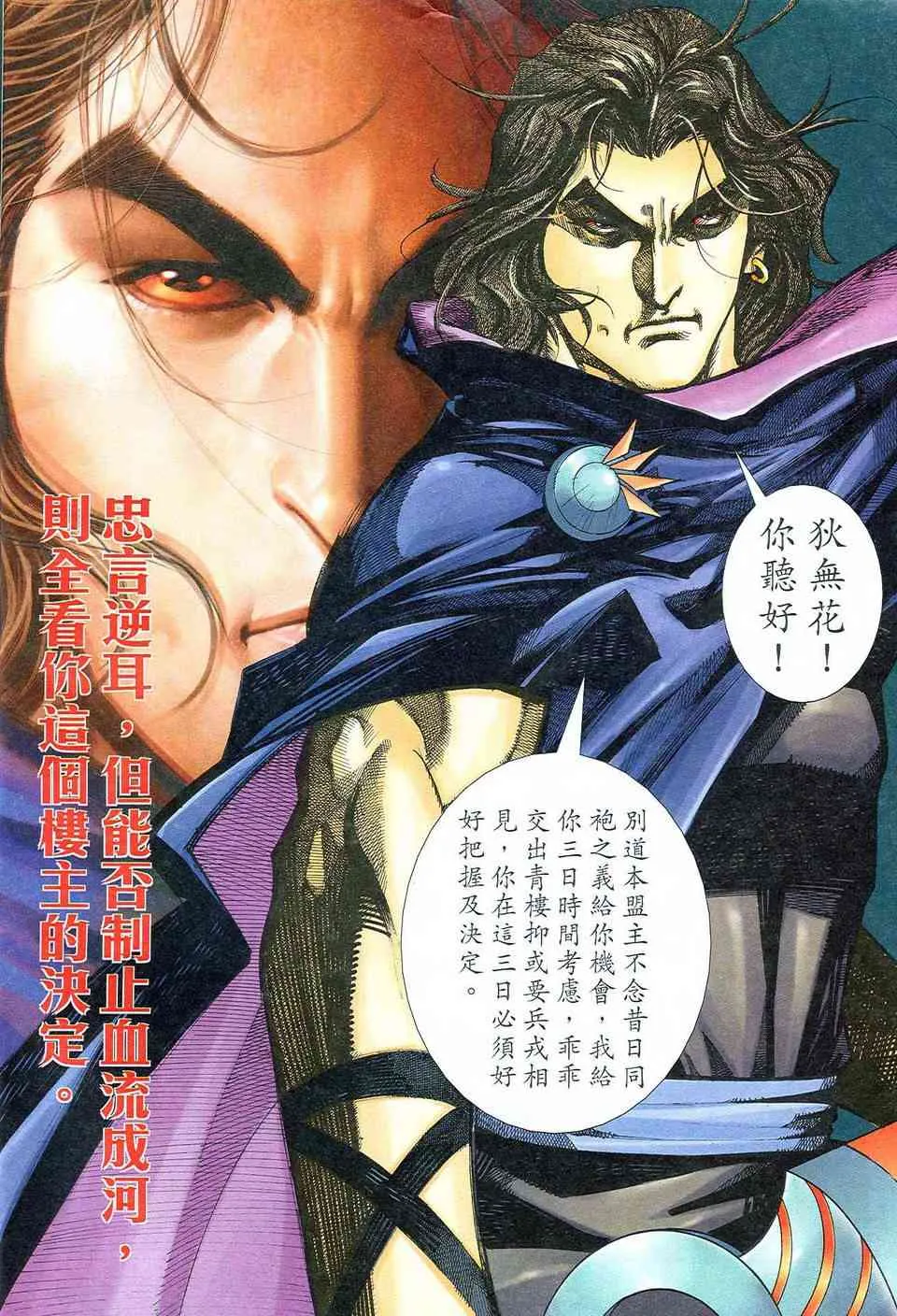 第471回 第6页