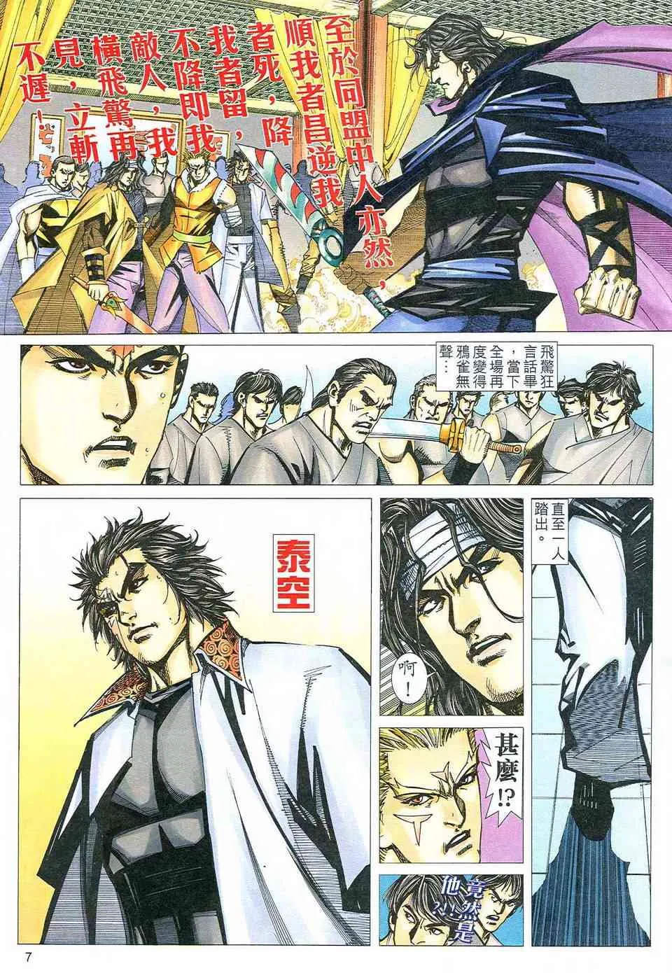 第471回 第7页