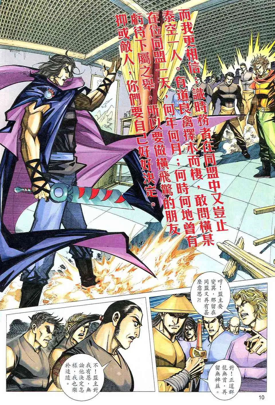 第471回 第10页