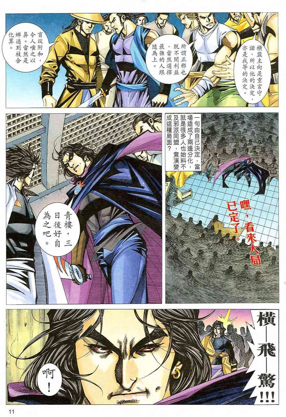 第471回 第11页