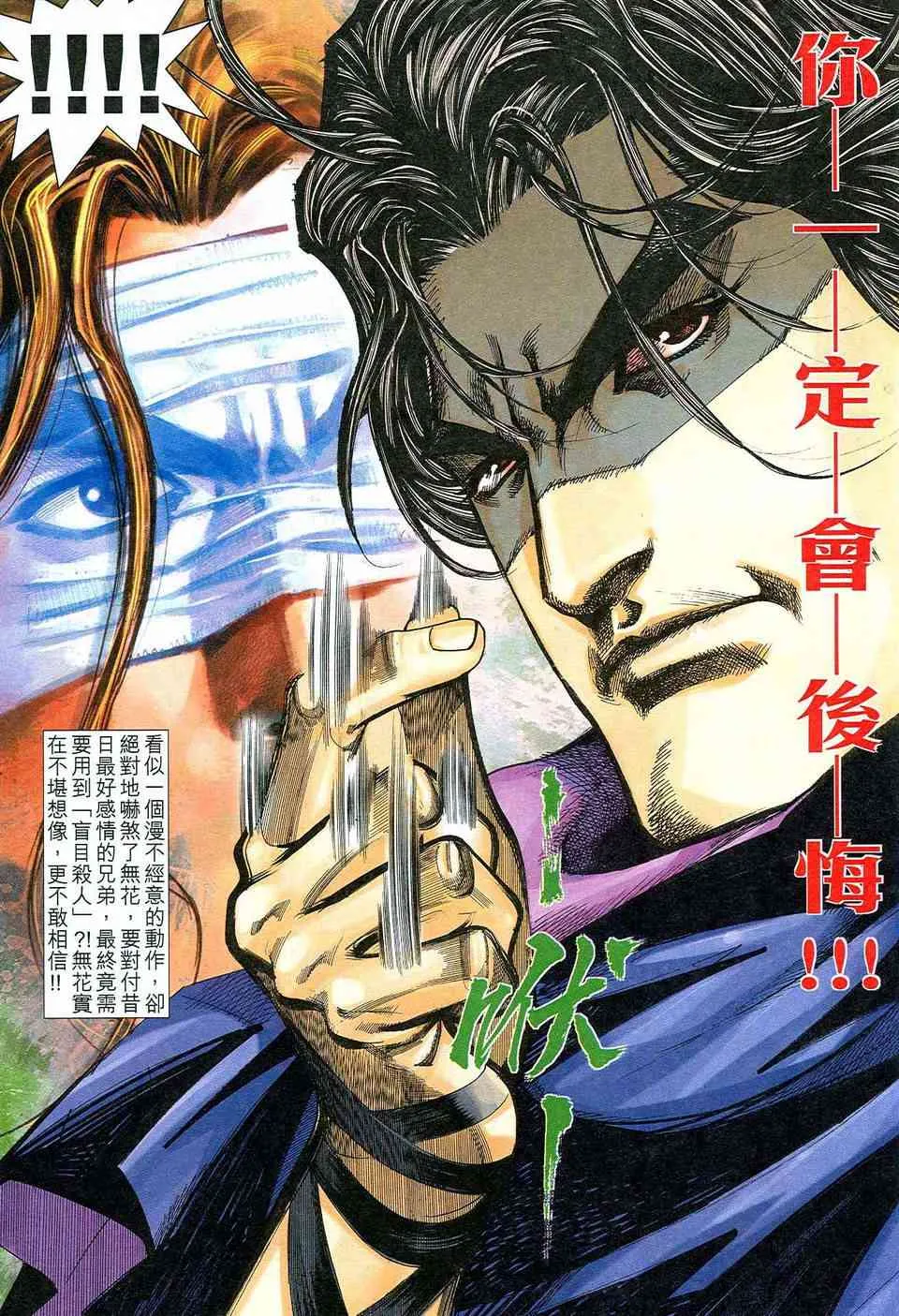 第471回 第13页