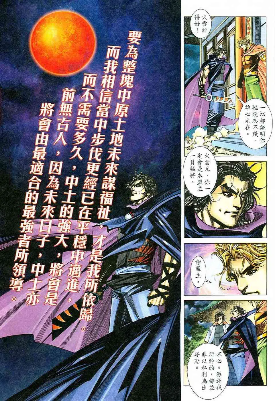 第471回 第15页