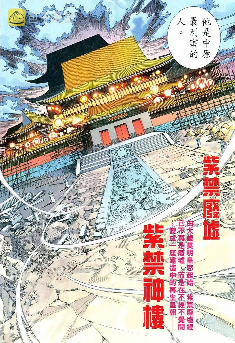 第471回 第18页