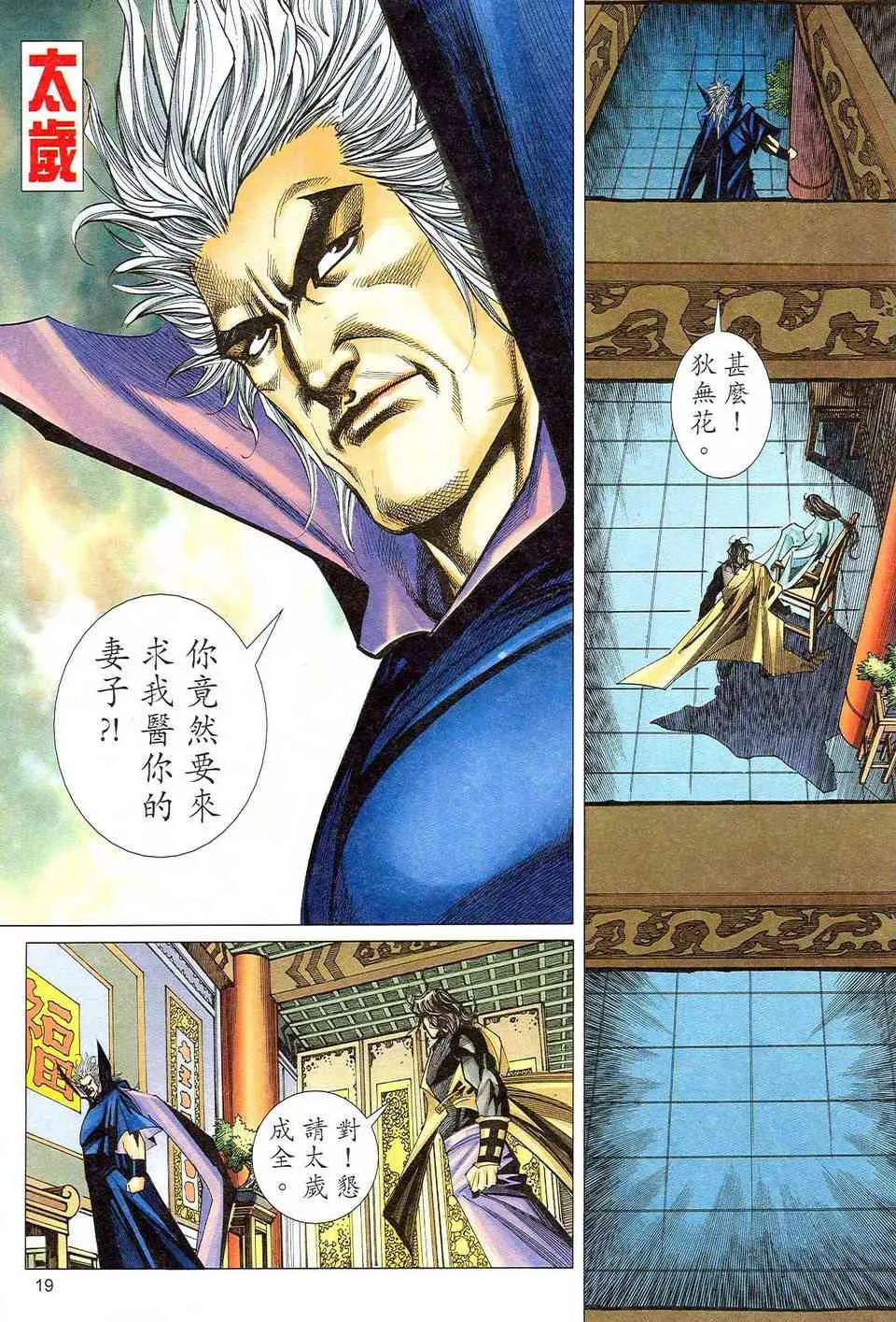 第471回 第19页