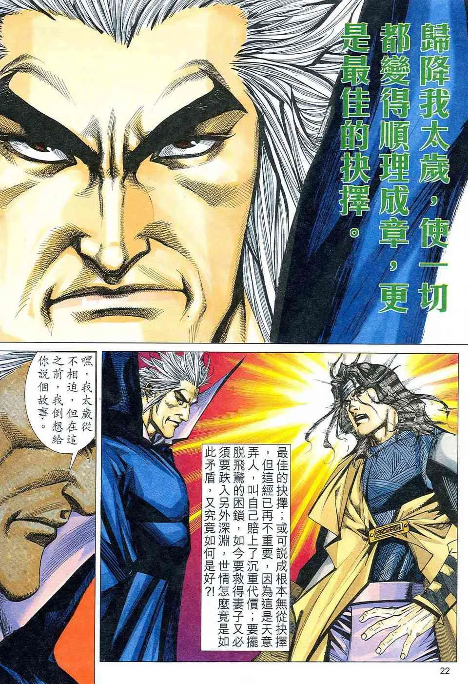 第471回 第22页