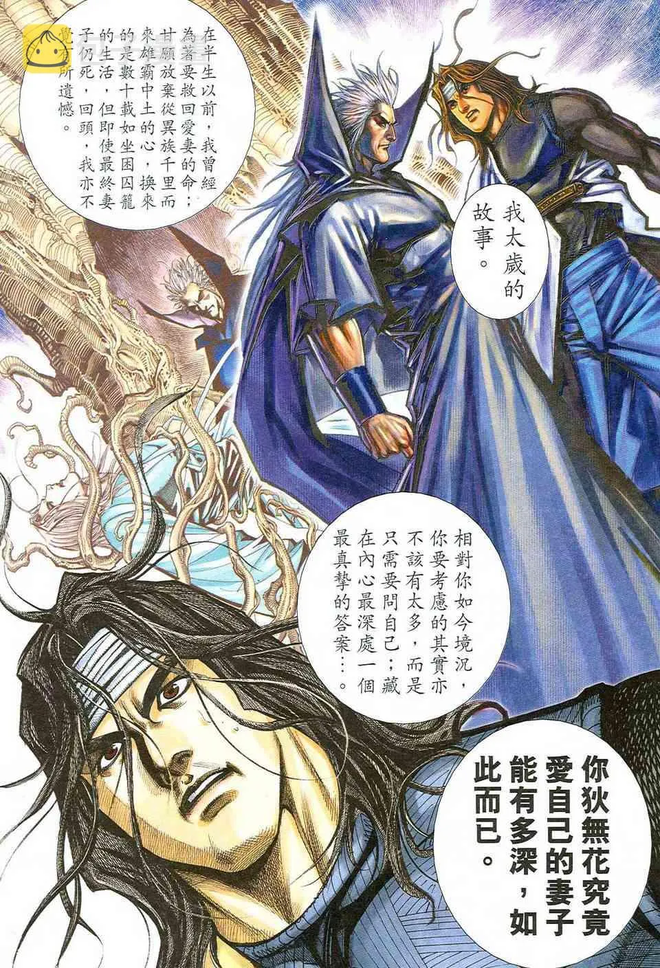 第471回 第23页