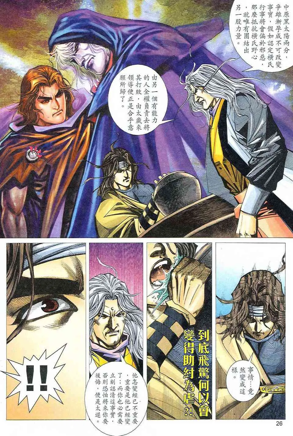第471回 第26页