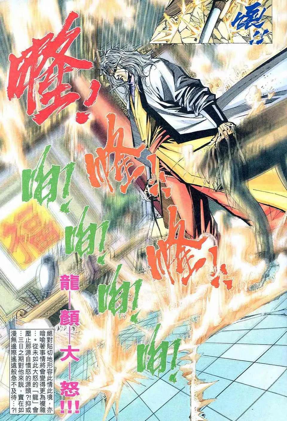 第471回 第29页