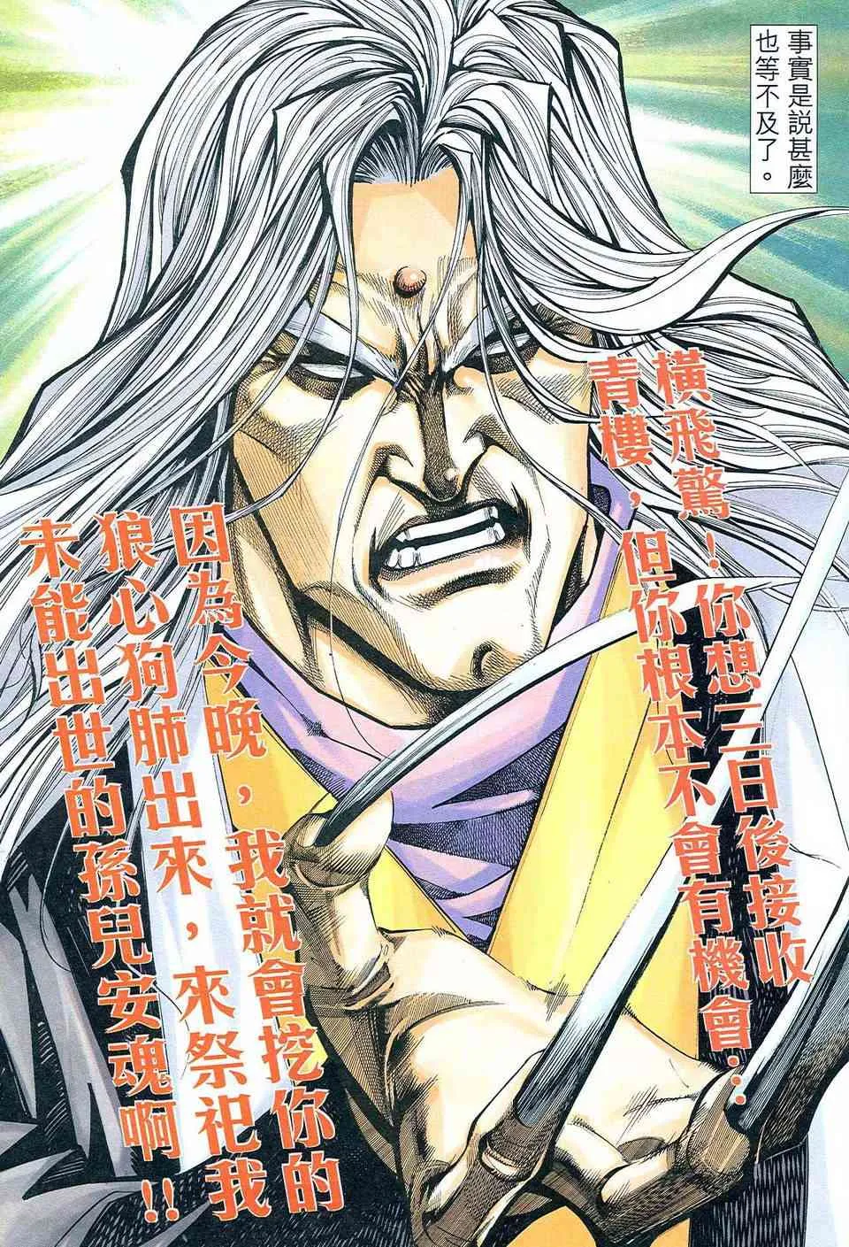 第471回 第30页
