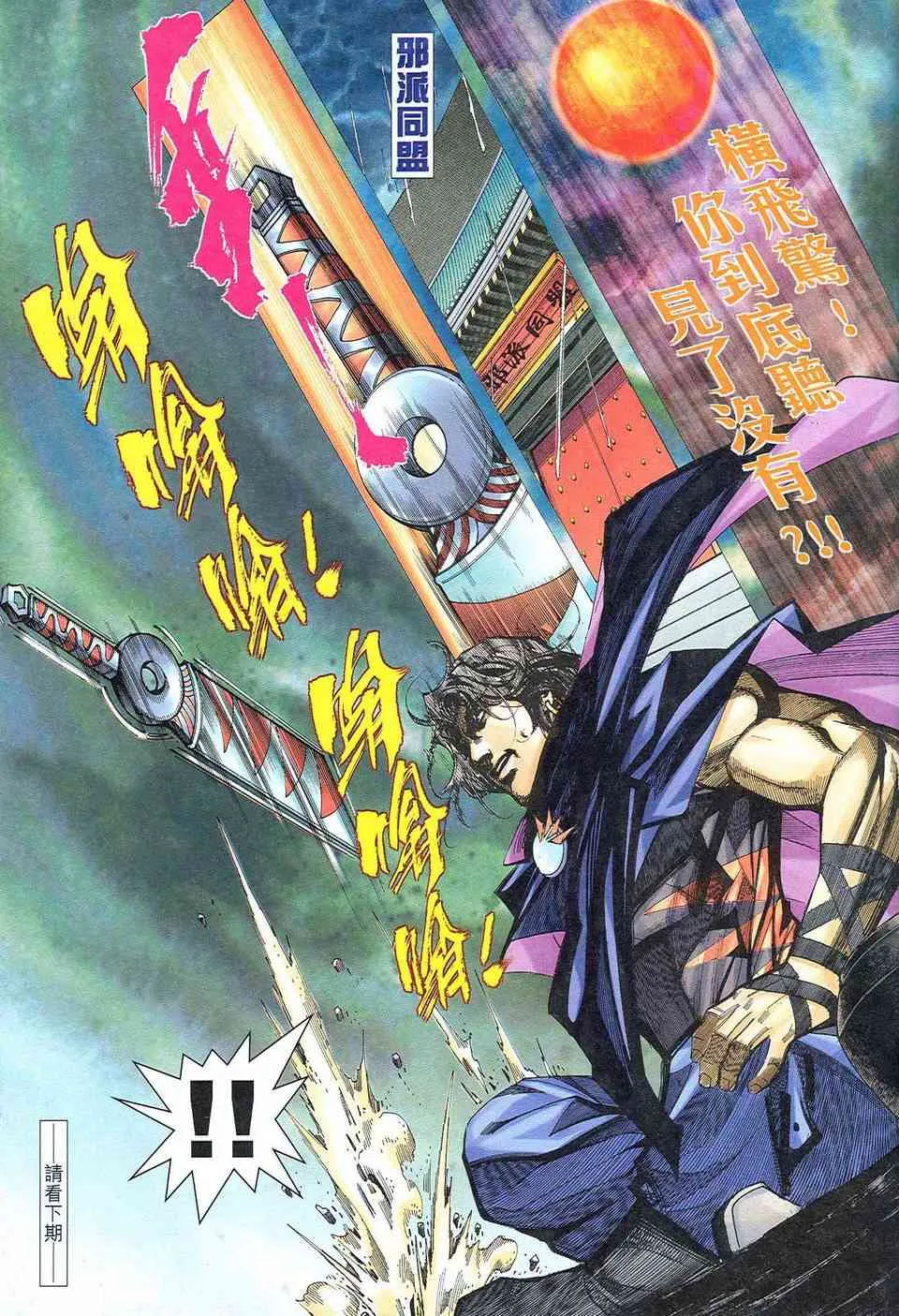 第471回 第31页