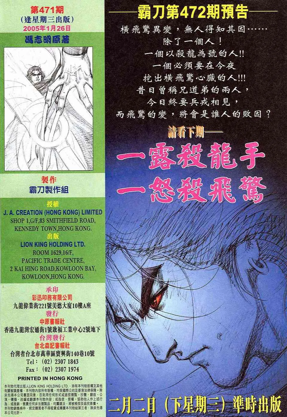 第471回 第32页