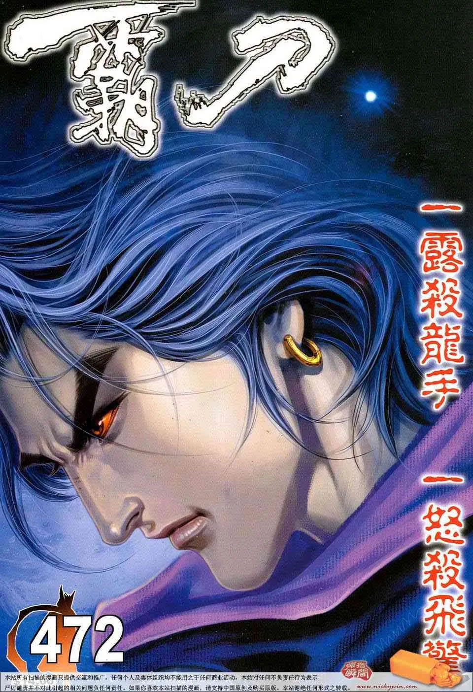 第472回 第1页