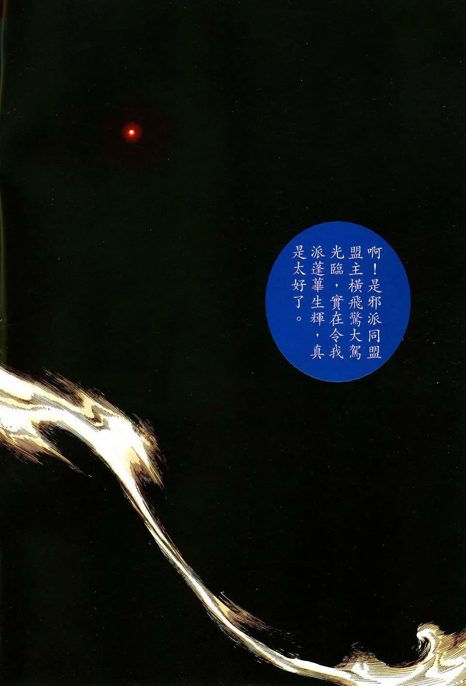 第472回 第2页