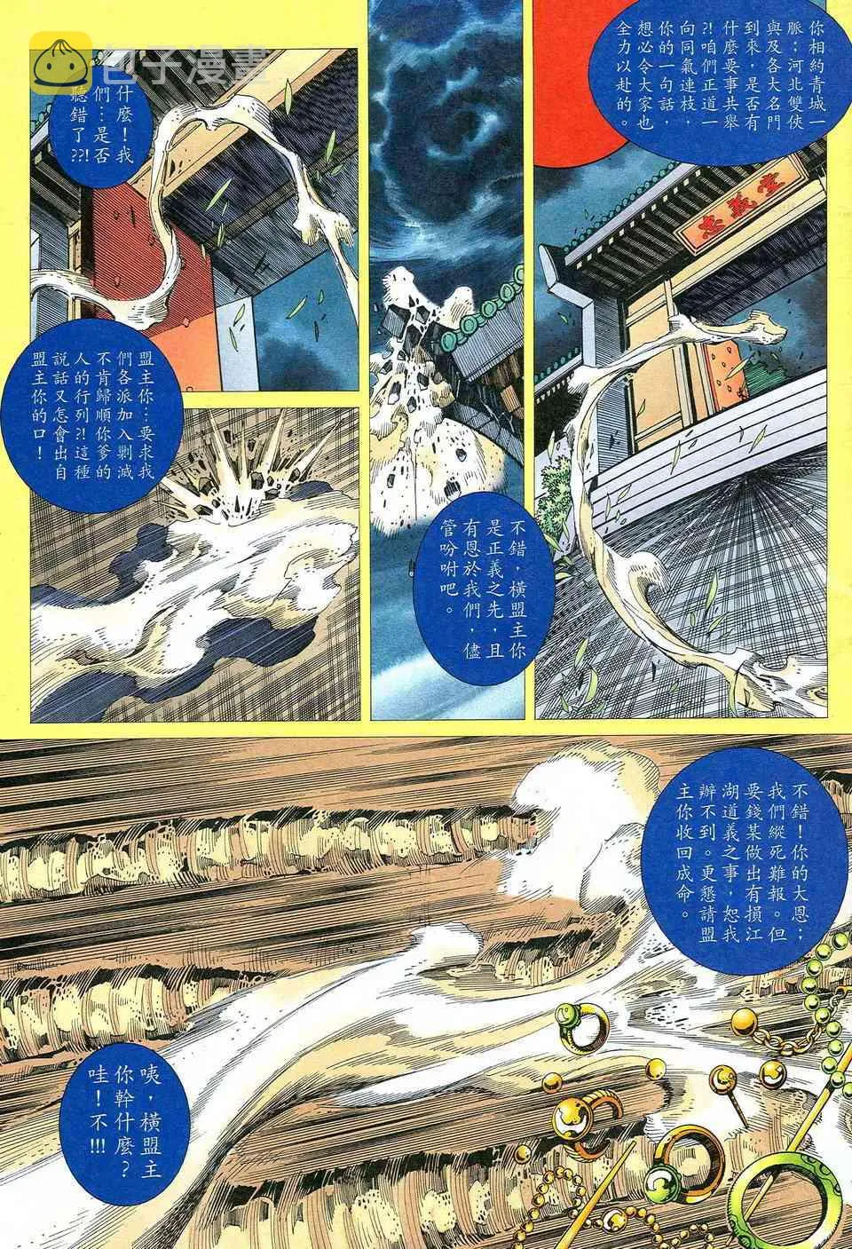 第472回 第3页