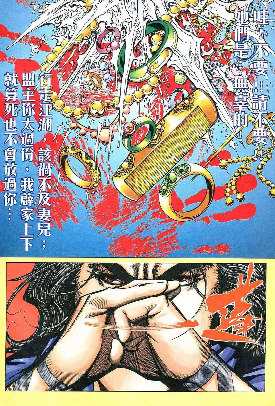 第472回 第4页