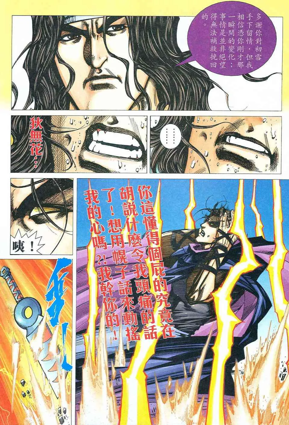 第472回 第6页