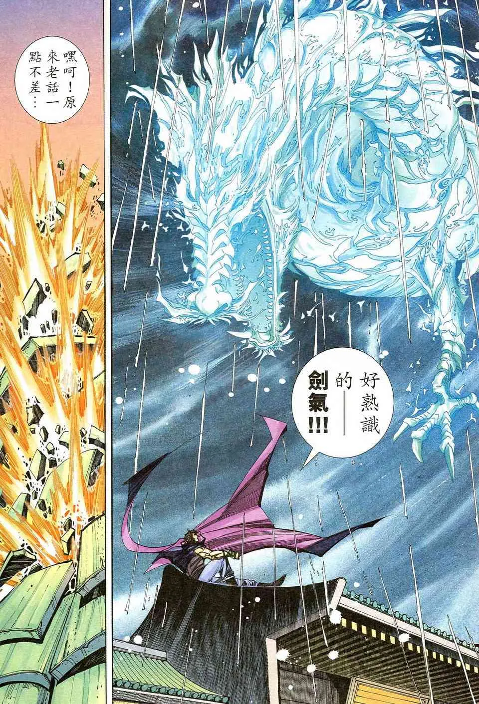 第472回 第7页