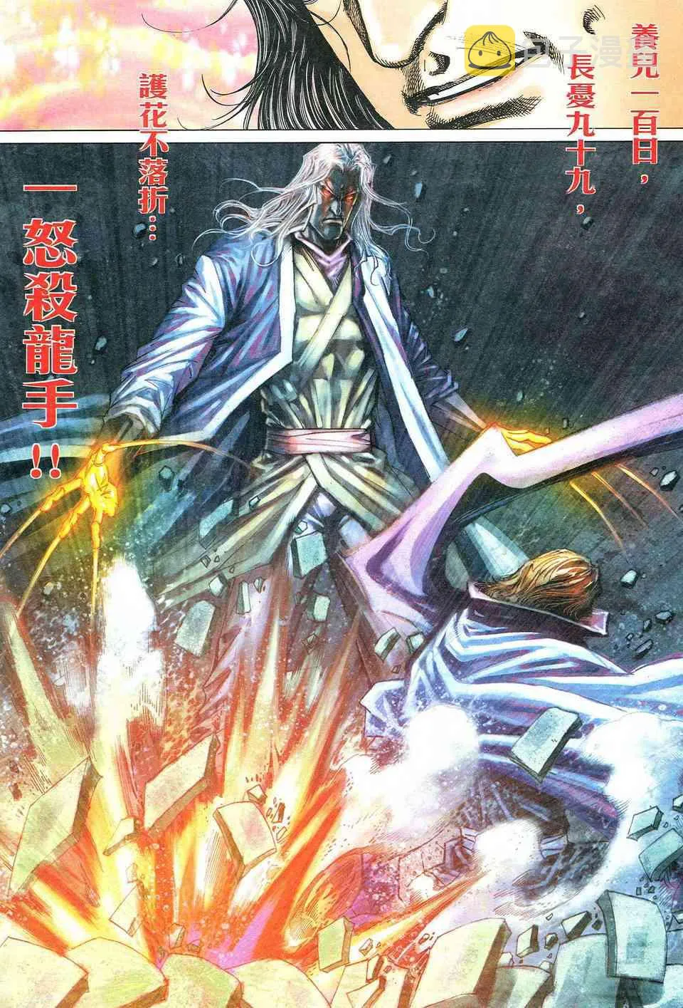 第472回 第8页