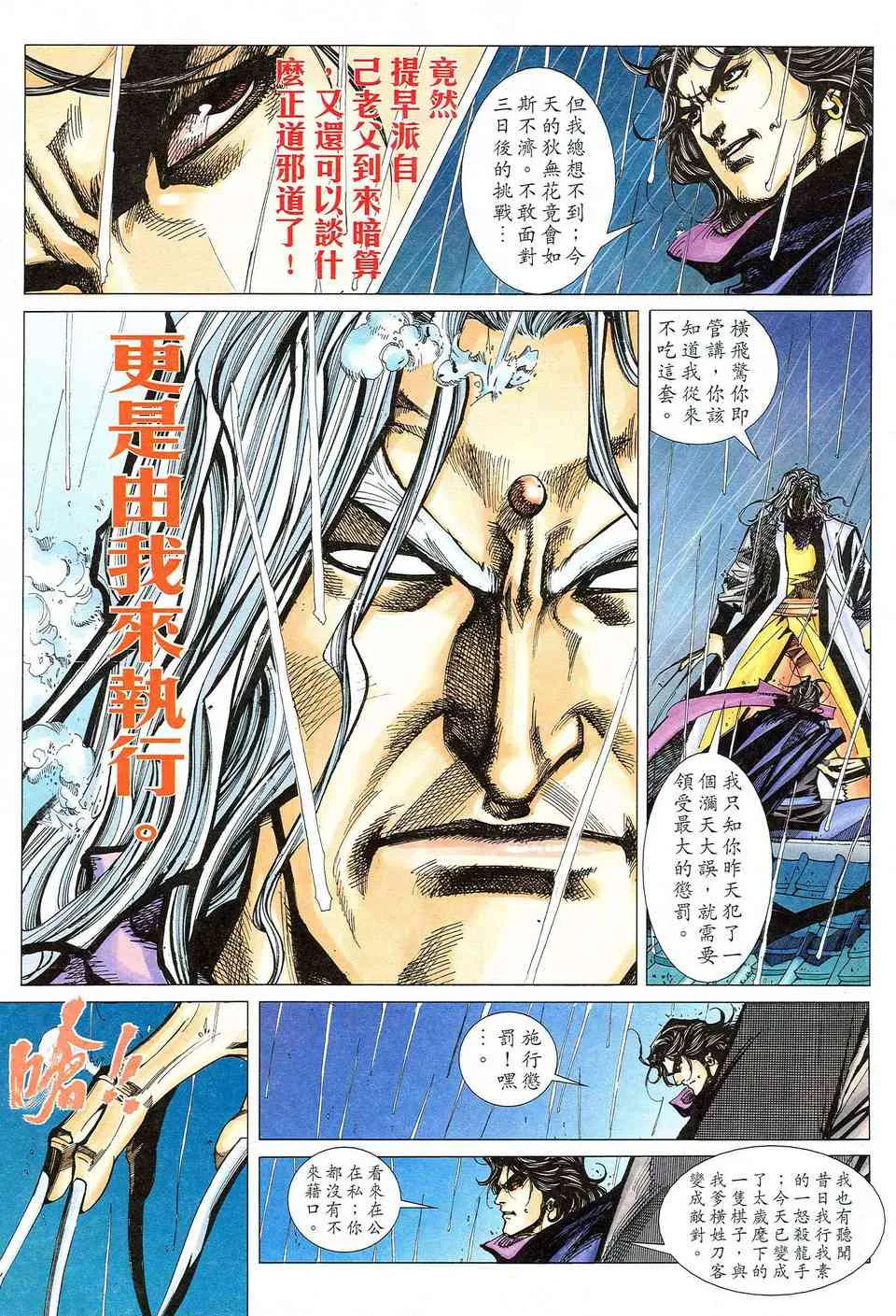 第472回 第9页