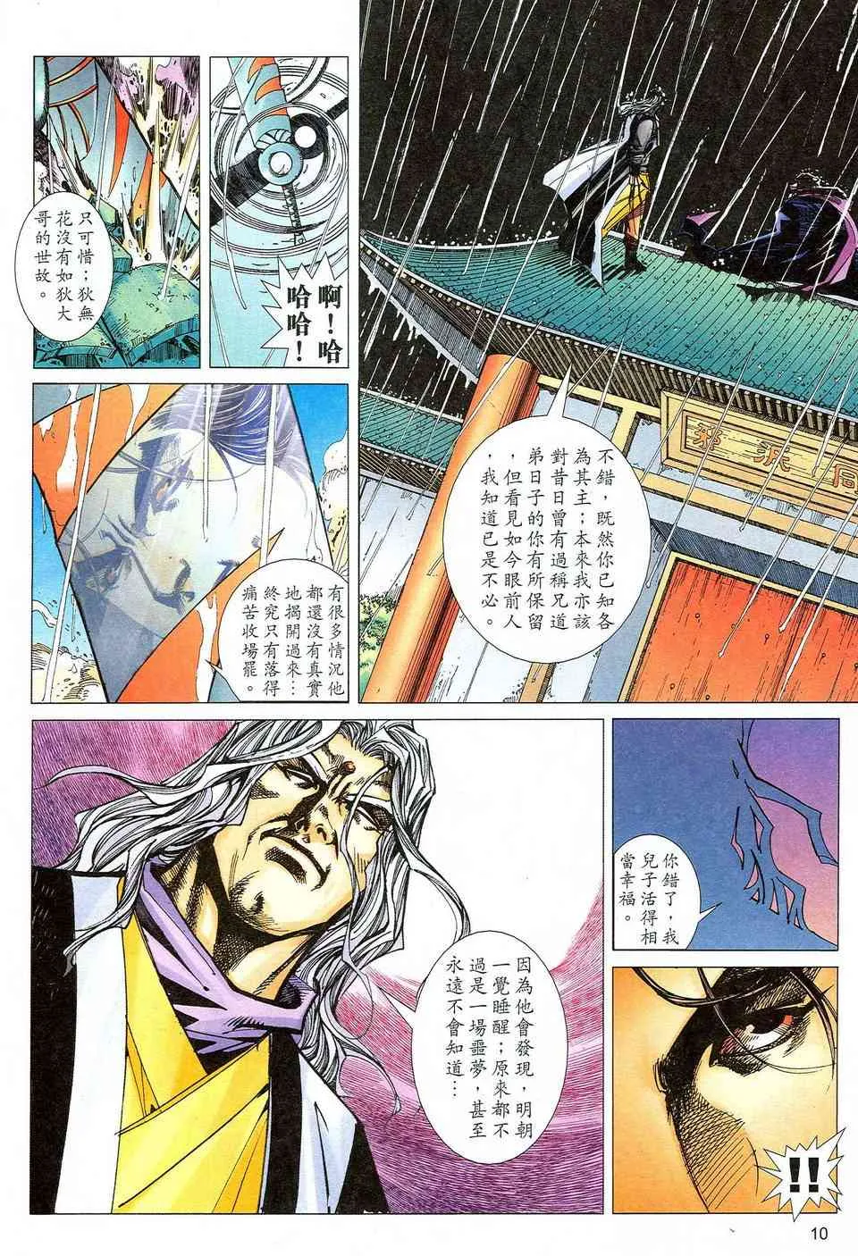 第472回 第10页