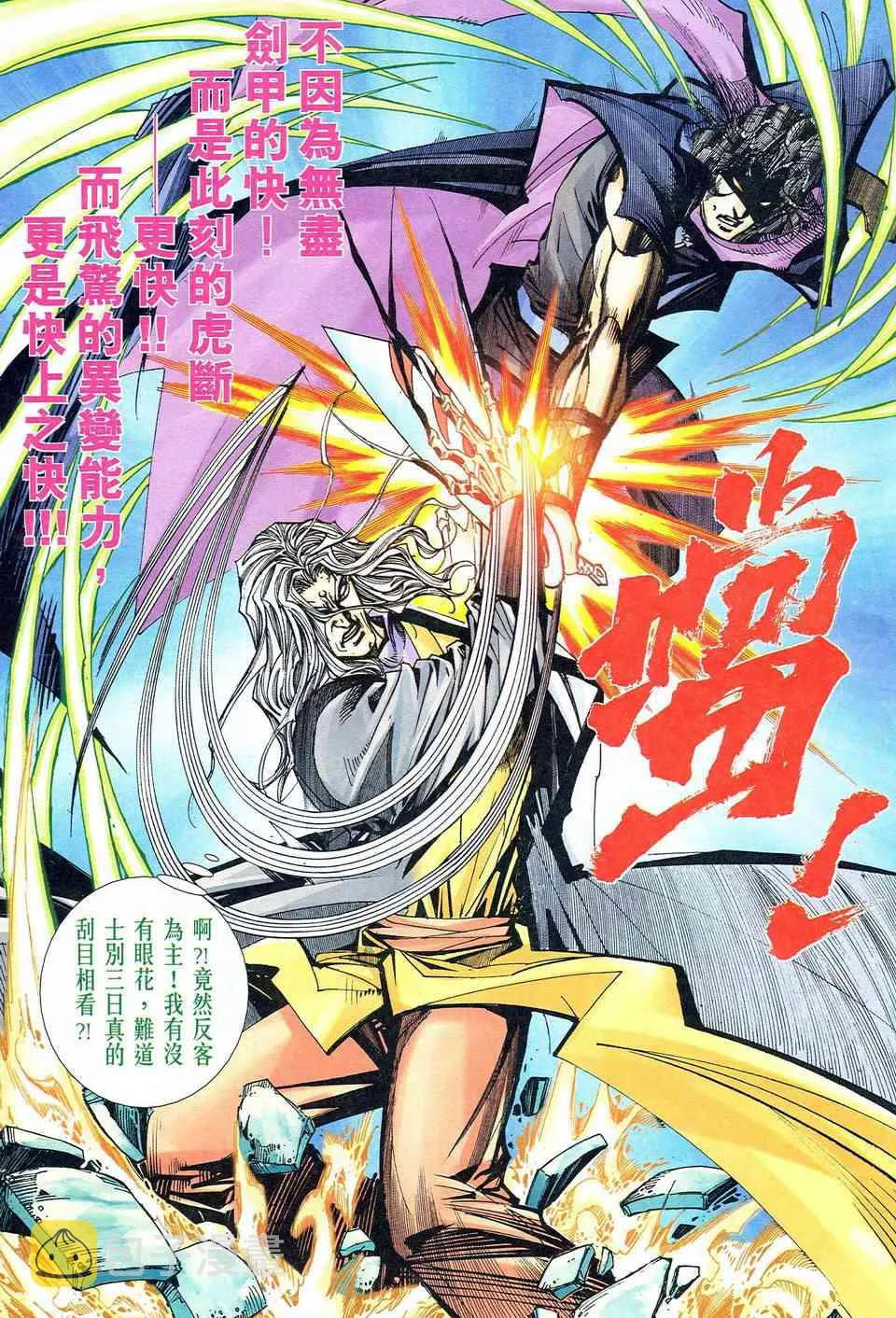 第472回 第13页