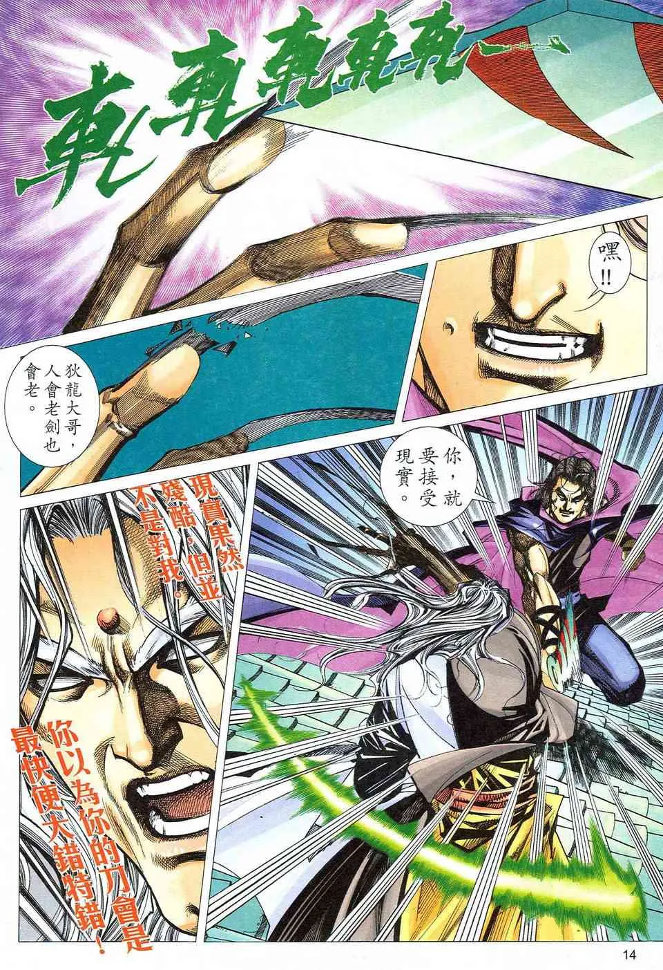 第472回 第14页