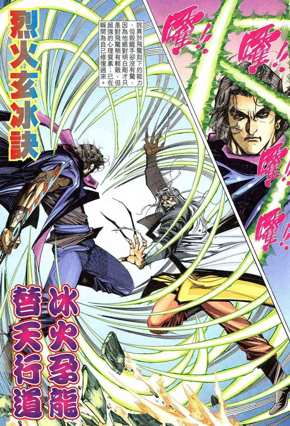 第472回 第15页