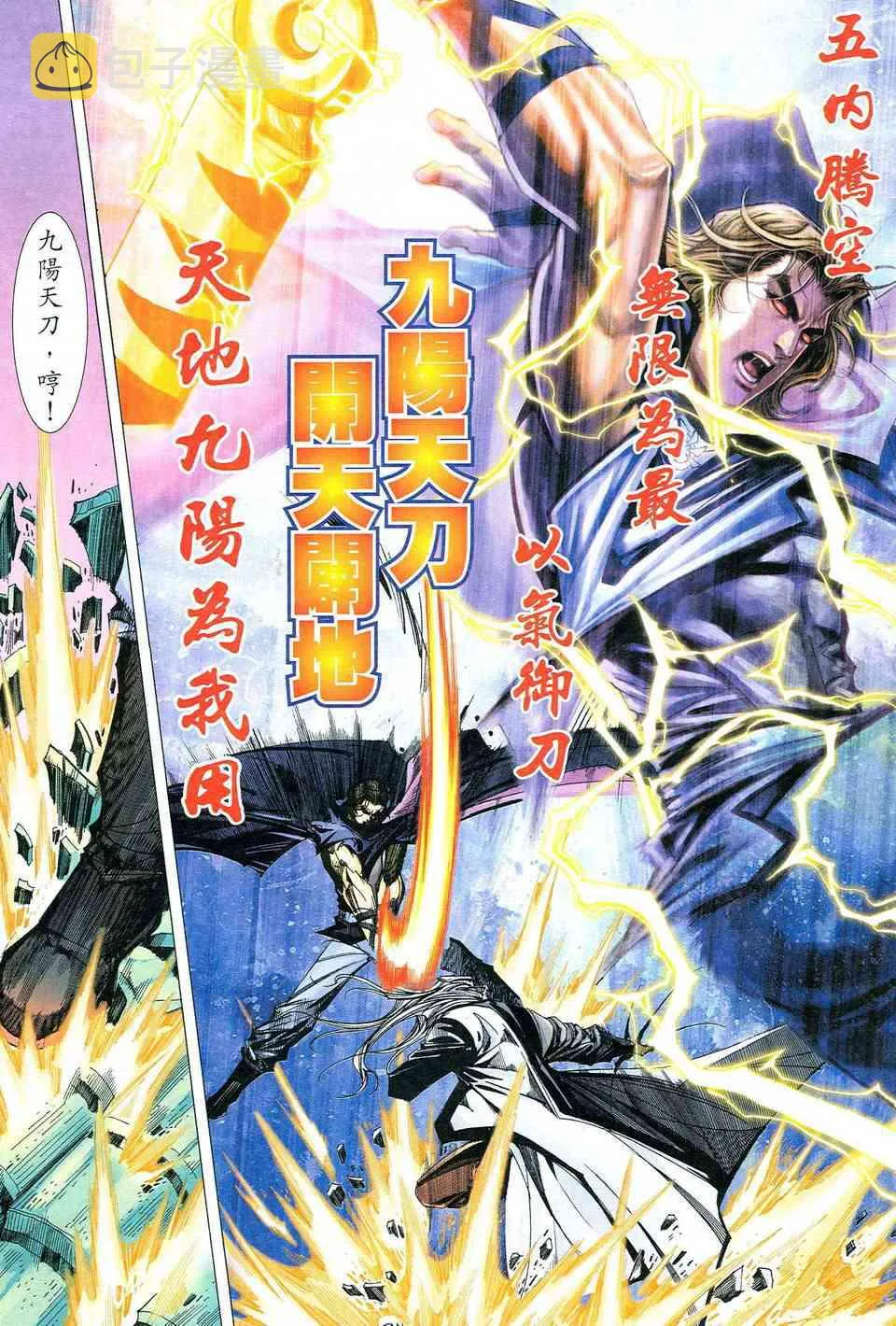 第472回 第17页