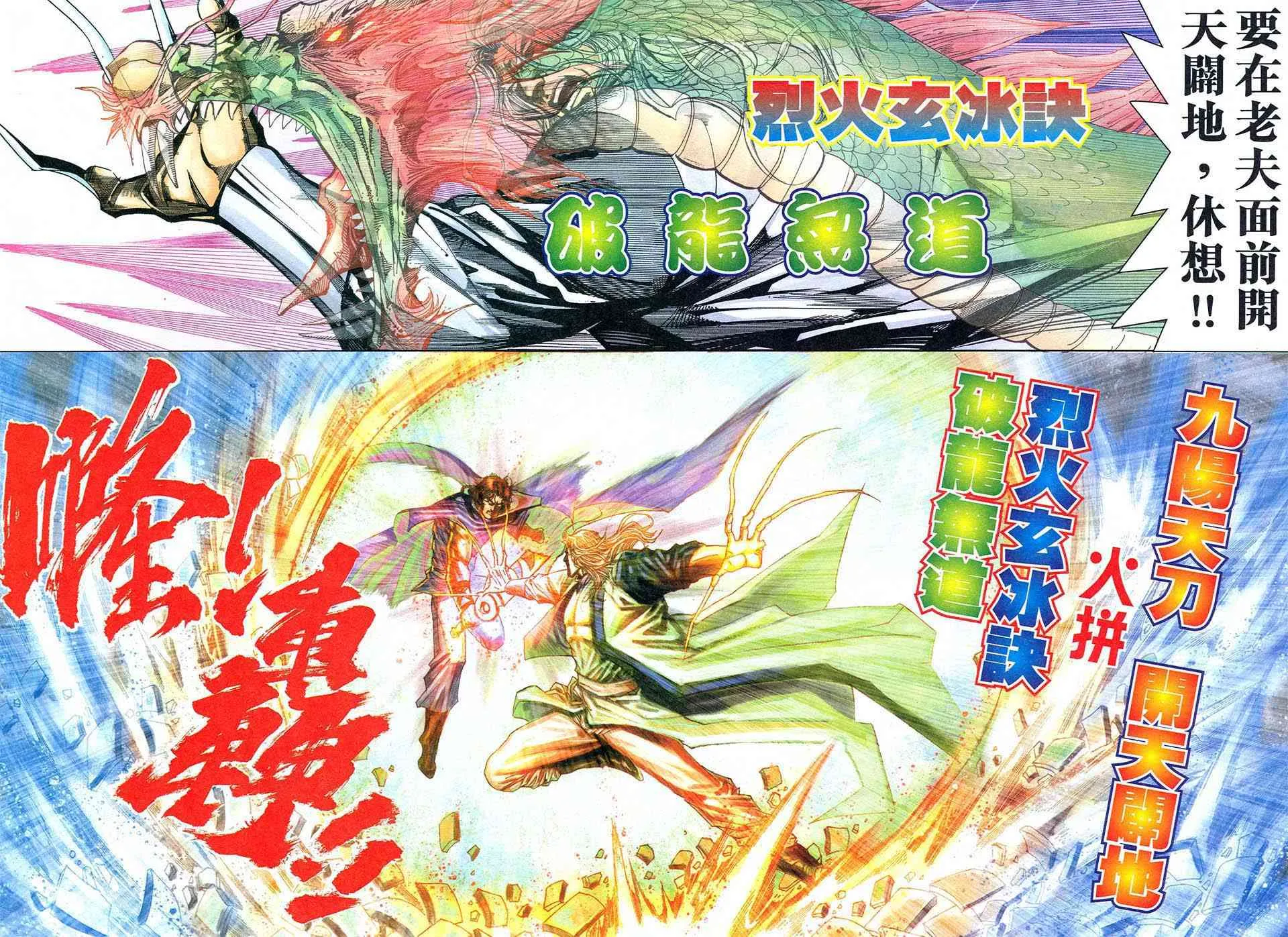 第472回 第18页