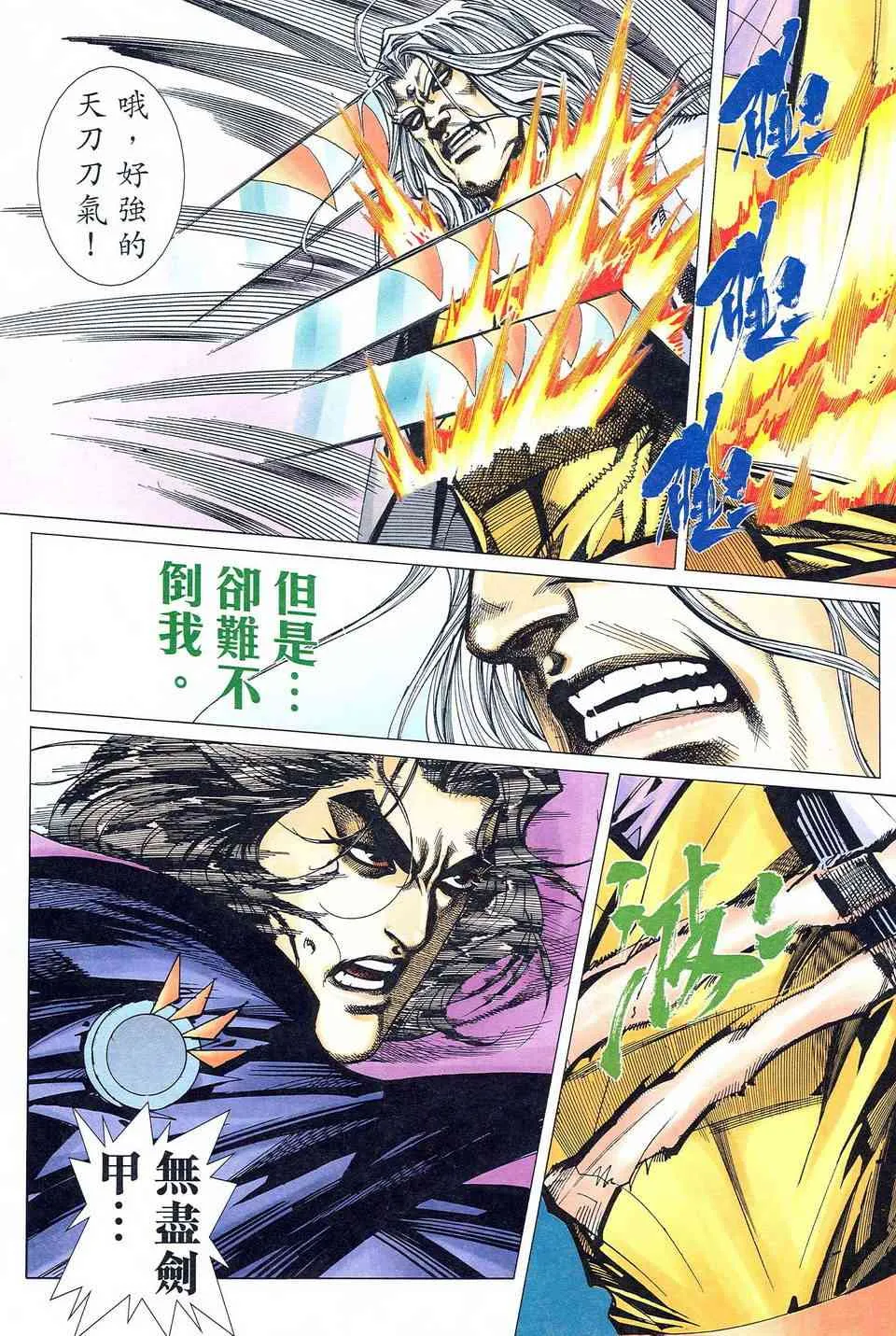 第472回 第19页