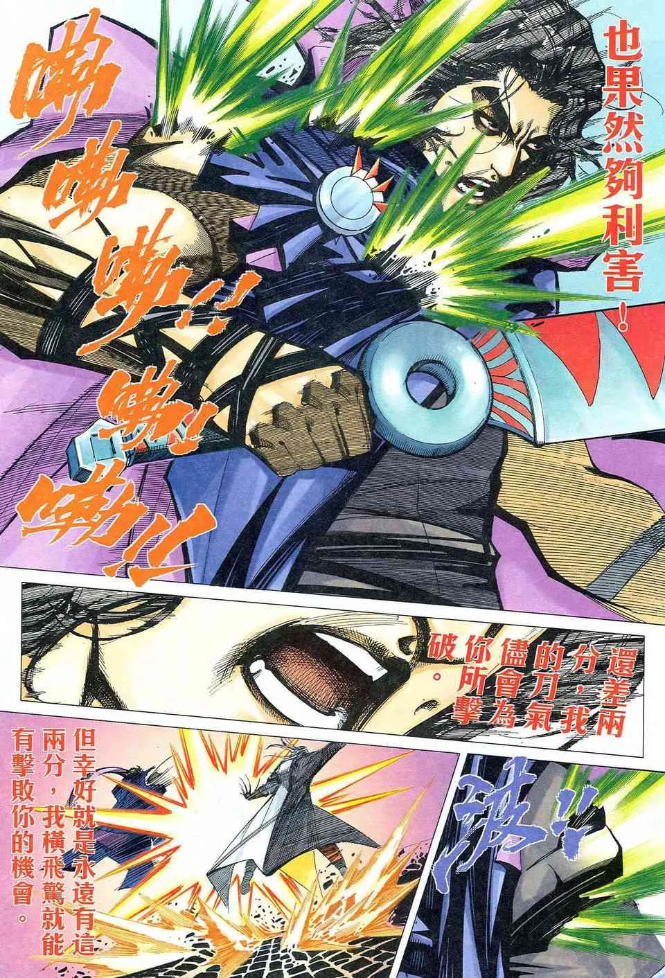第472回 第20页