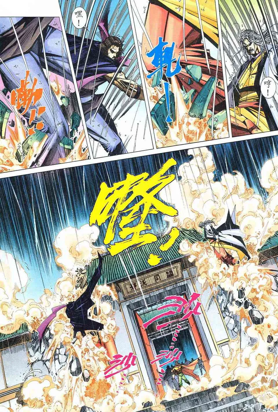 第472回 第21页
