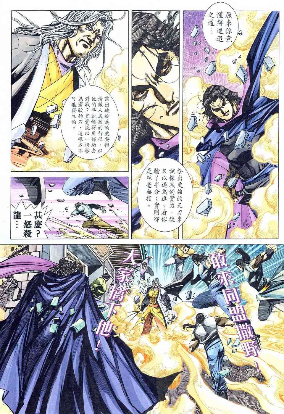 第472回 第23页