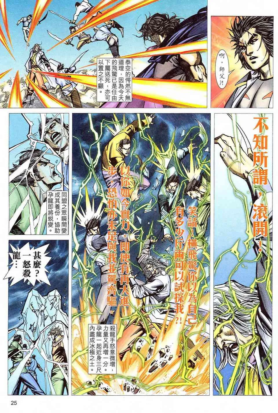 第472回 第24页