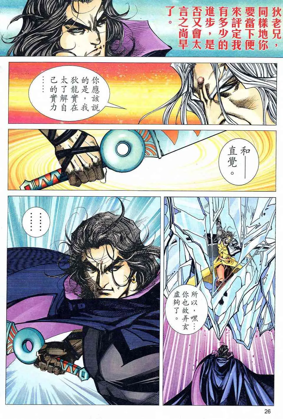 第472回 第25页