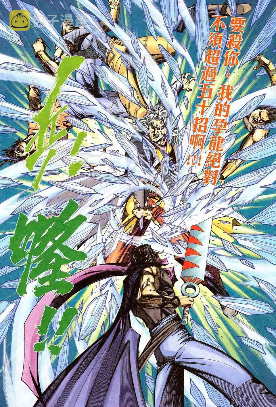 第472回 第26页