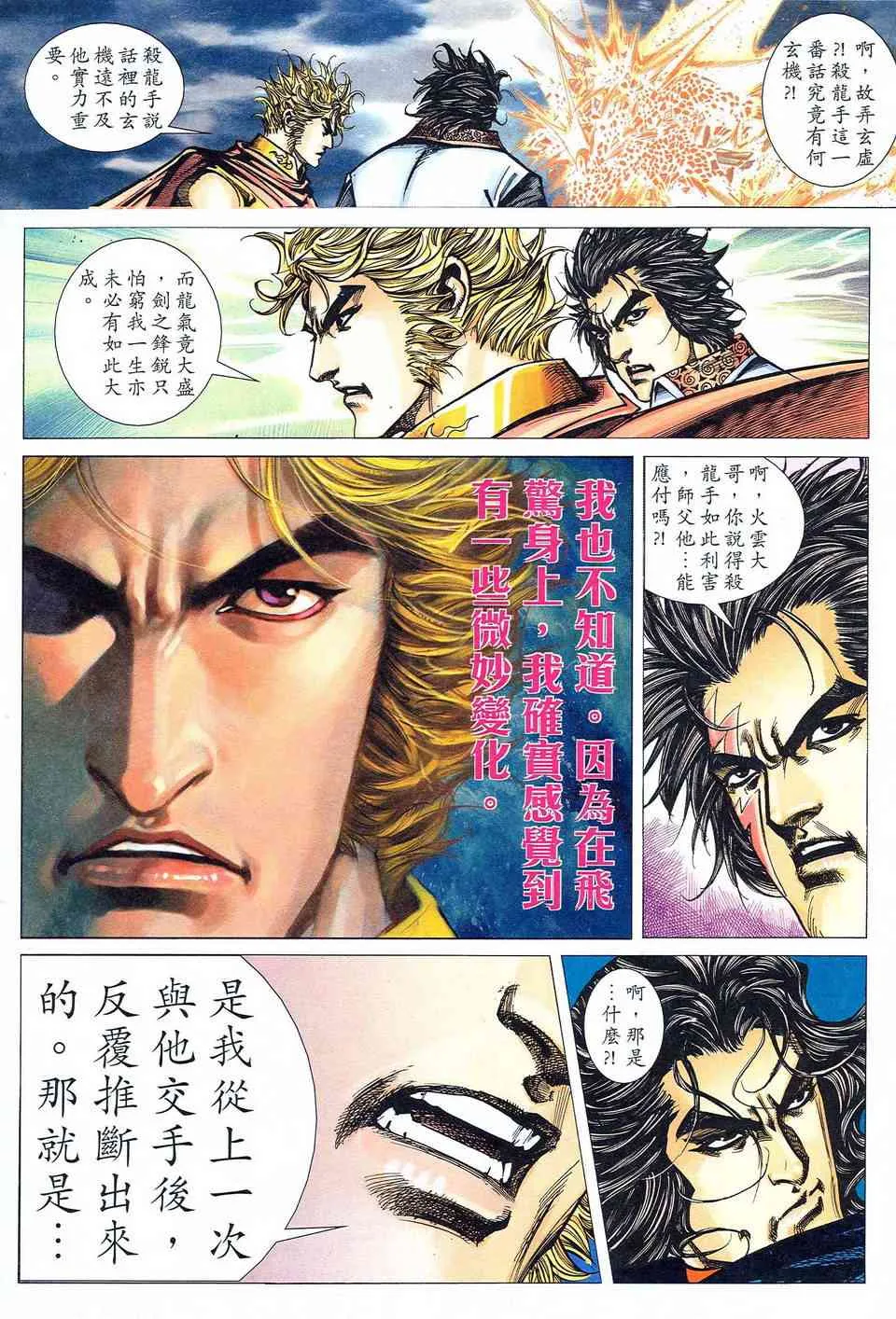 第472回 第27页