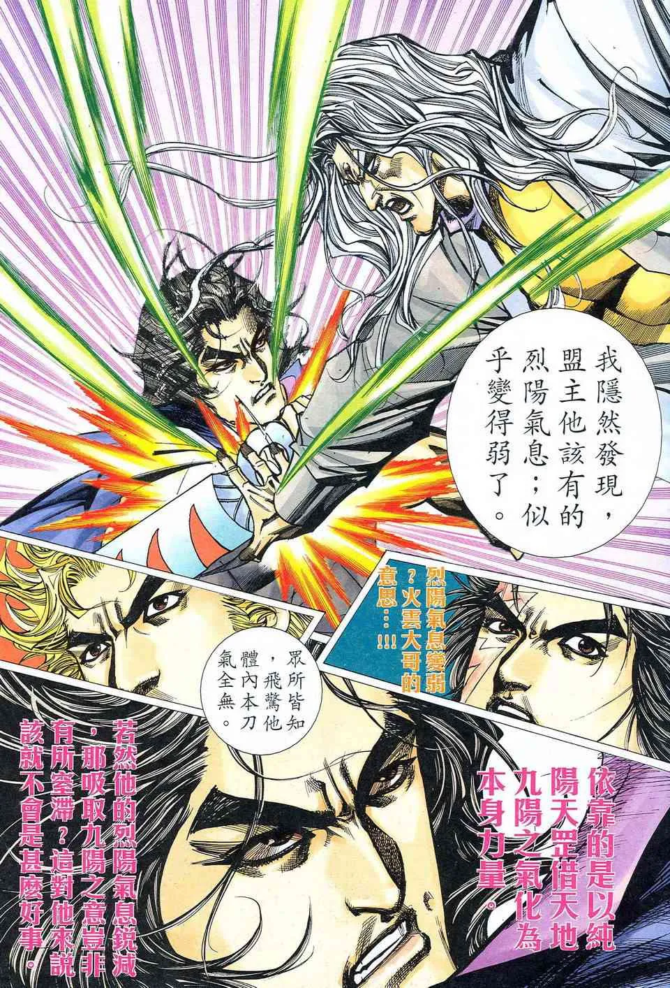 第472回 第28页