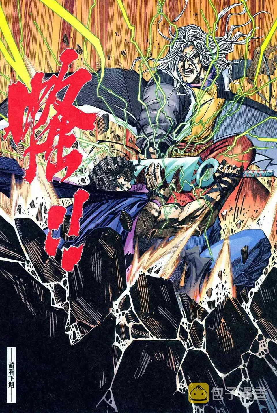 第472回 第29页