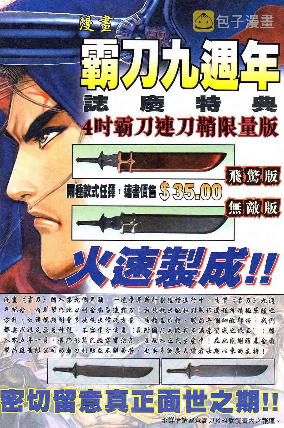 第472回 第31页