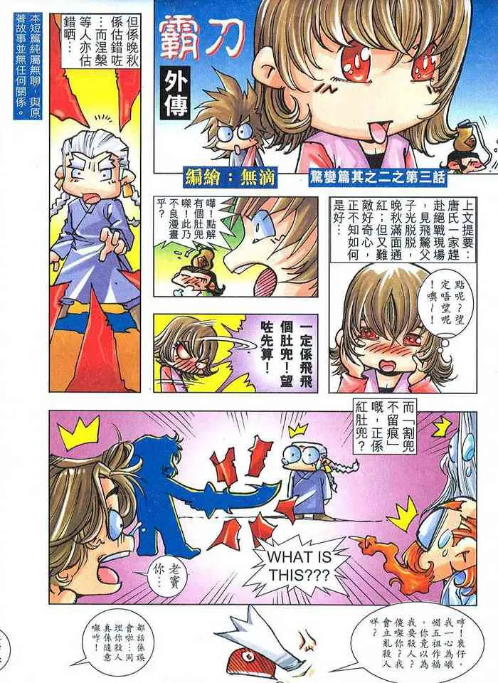 第472回 第32页