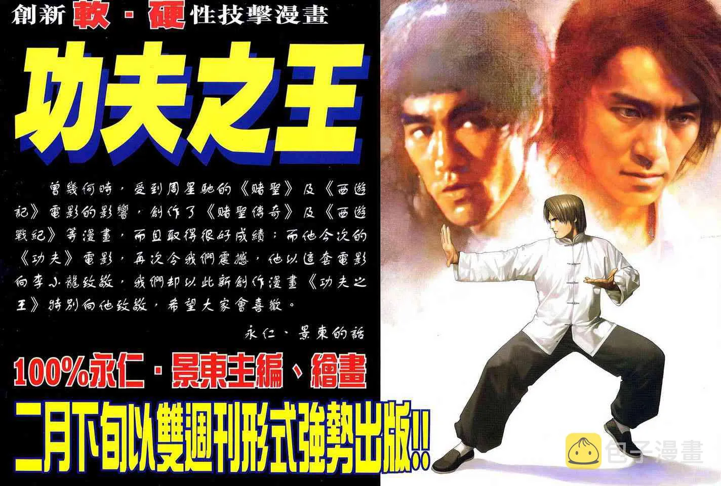 第472回 第35页