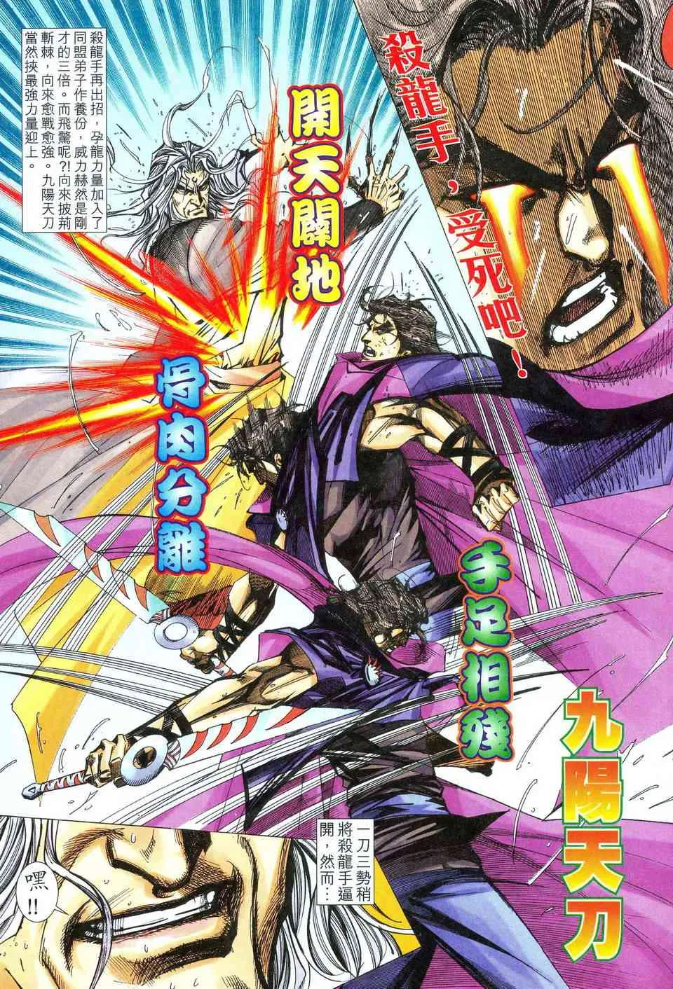 第473回 第3页