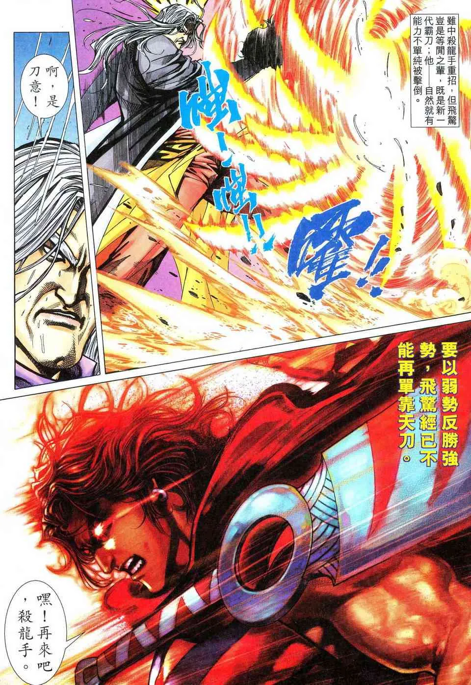 第473回 第8页