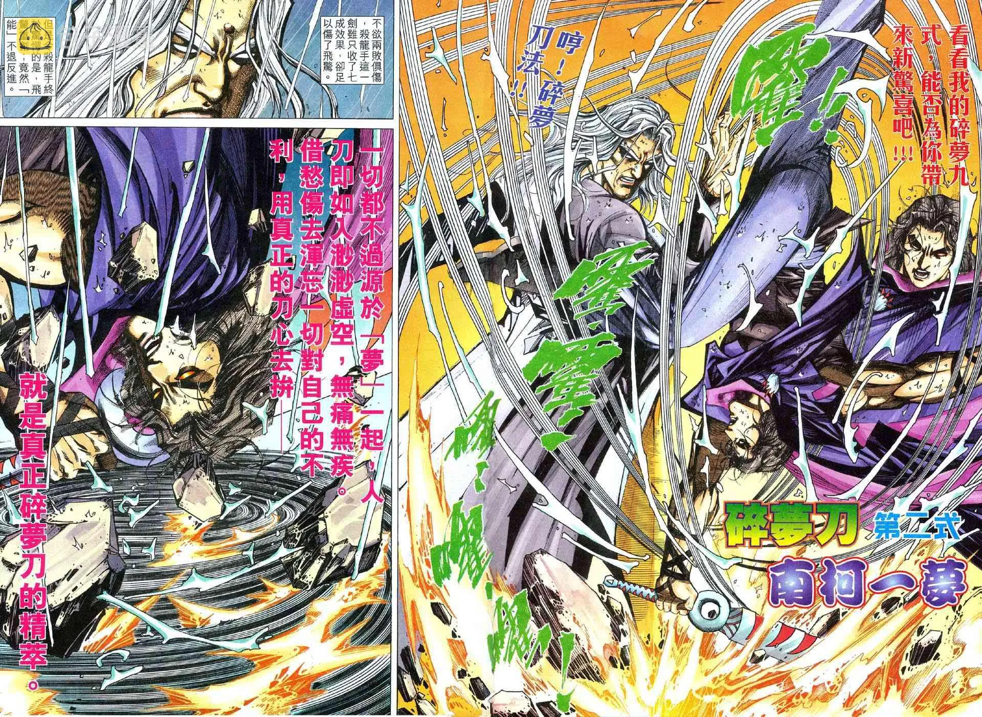 第473回 第9页