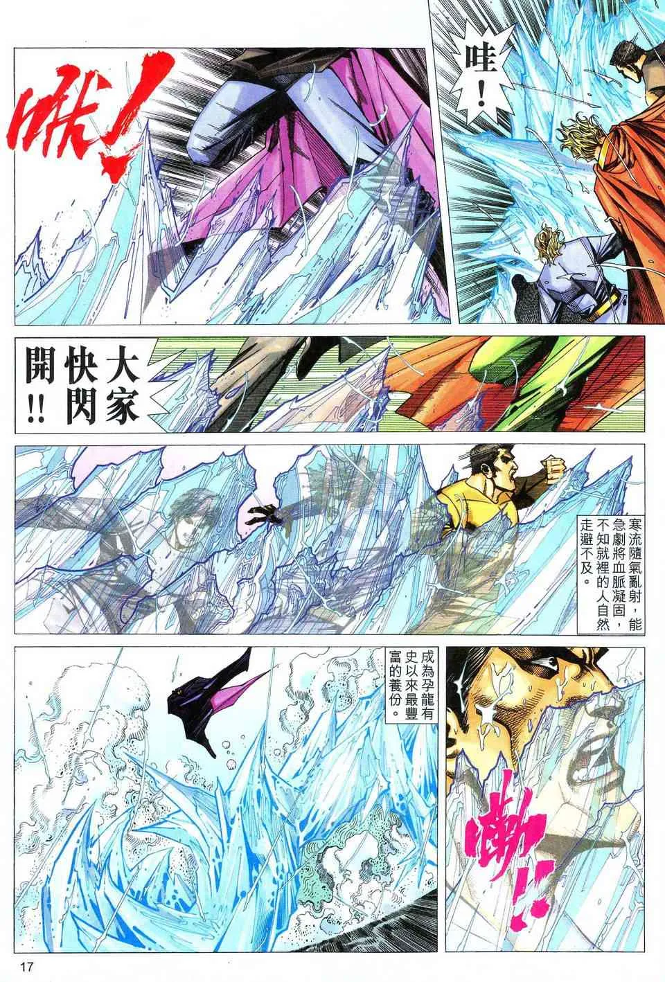 第473回 第15页