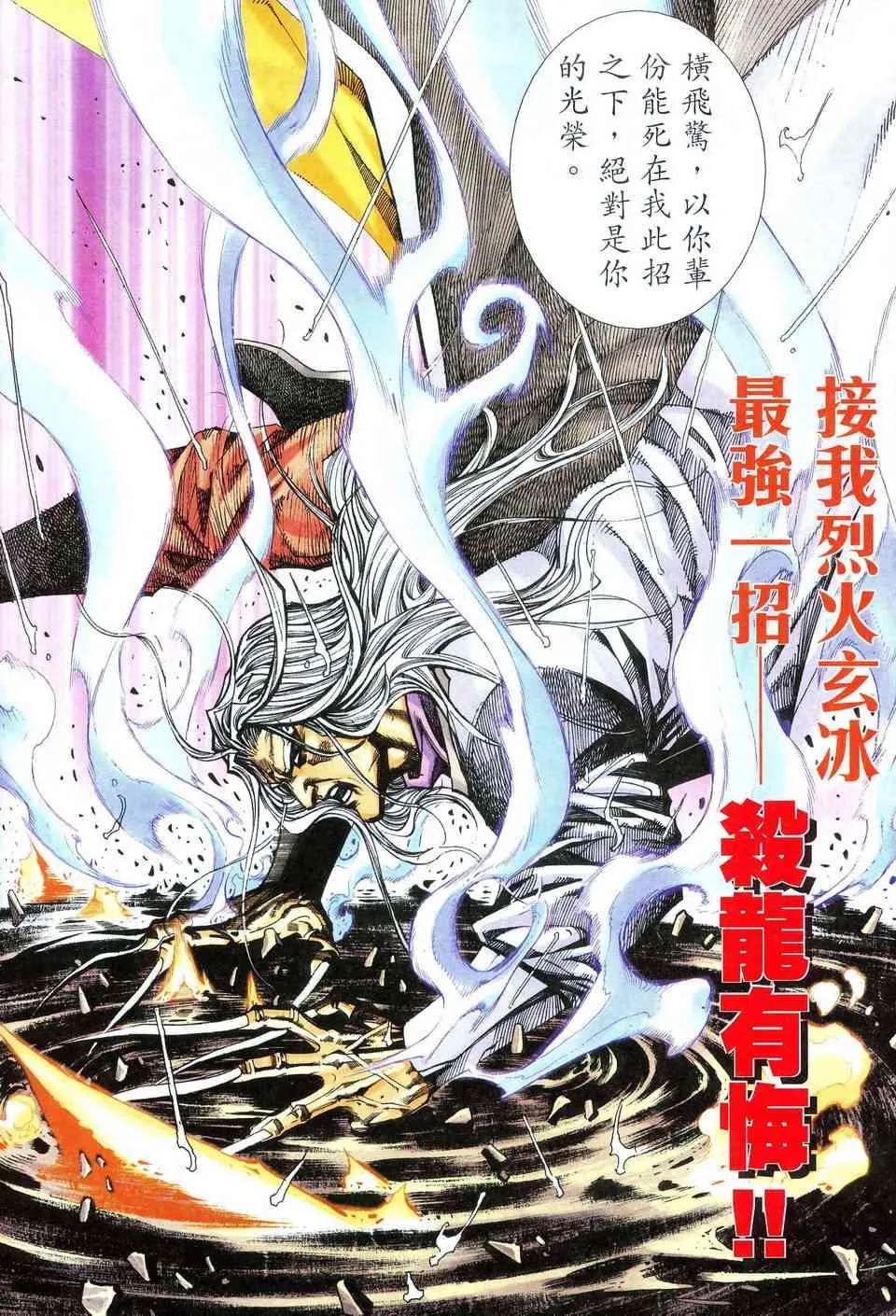 第473回 第16页