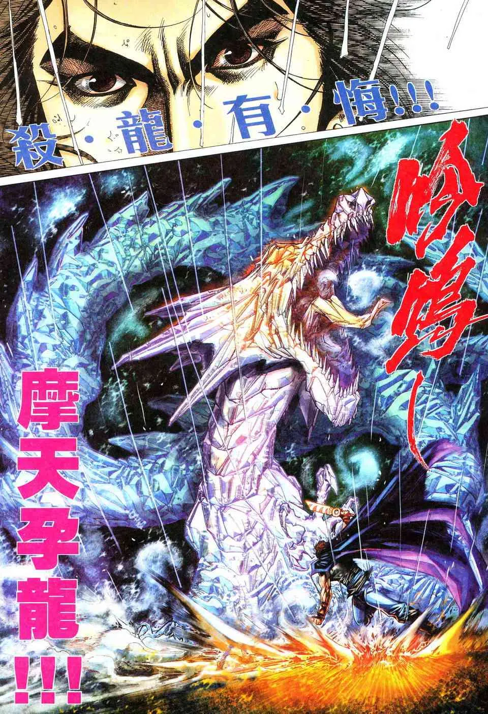 第473回 第17页